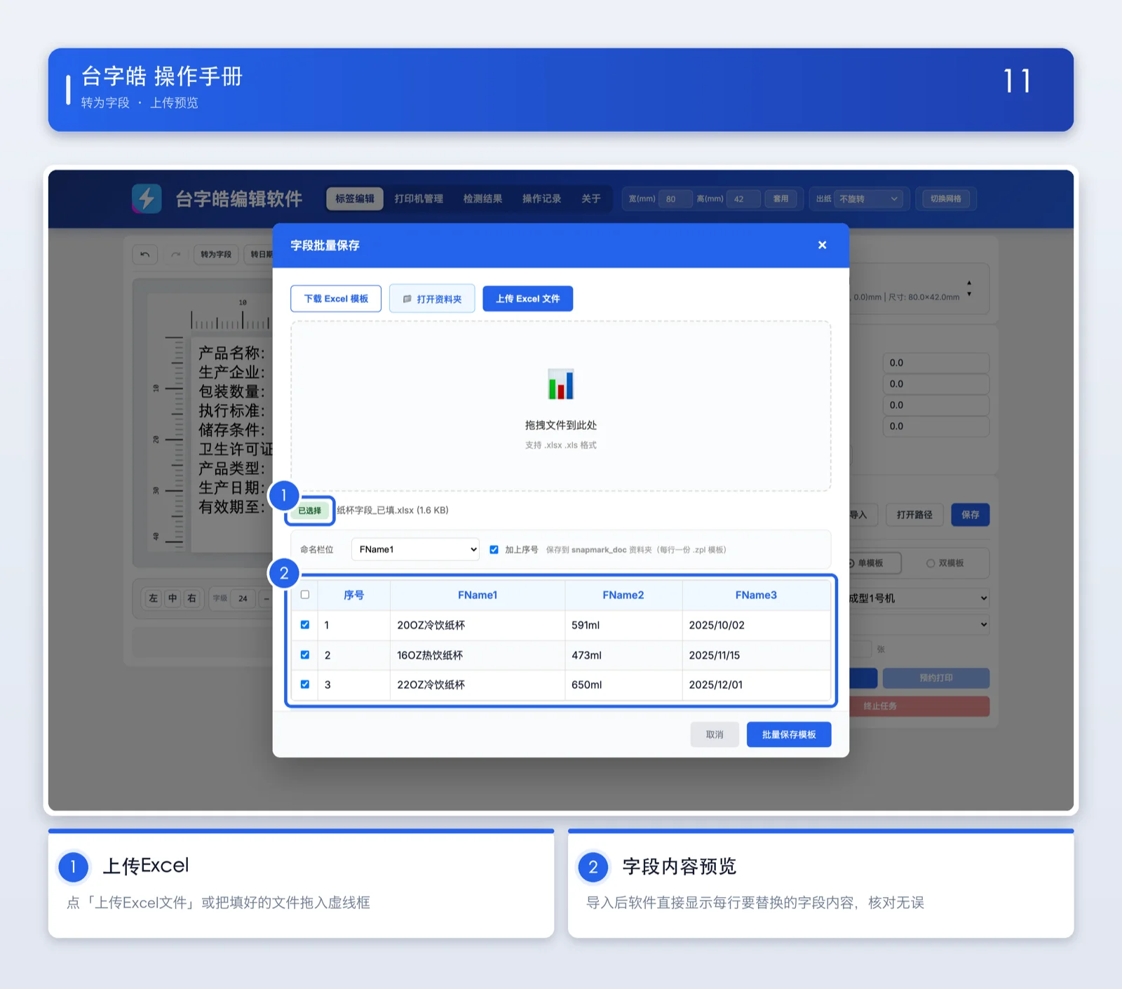 上传 Excel 预览